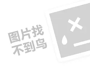 聚点串吧代理费需要多少钱？（创业项目答疑）